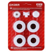 Комплект для радиатора 1/2" KOER SET-03 (без креплений) (KR1561)