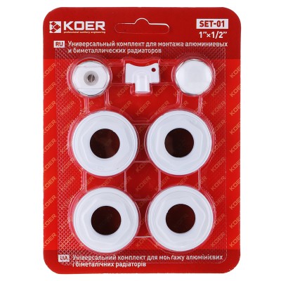 Комплект для радиатора 1/2" KOER SET-03 (без креплений) (KR1561)