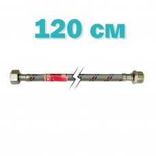 Гибкая подводка 1/2'' ГШ-120 см KOER (шланги в нержавеющей оплетке) (KR0268)