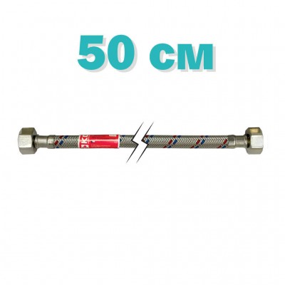 Гибкая подводка 1/2'' ГГ-050 см KOER (шланги в нержавеющей оплетке) (KR0254)