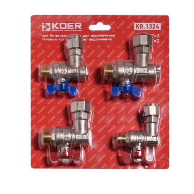 Комплект кранів для підключення газового котла Koer KR.1324 (кутовий) подовжений (KR5894) Комплект кранів для підключення газового котла Koer KR.1324 (кутовий) подовжений (KR5894)