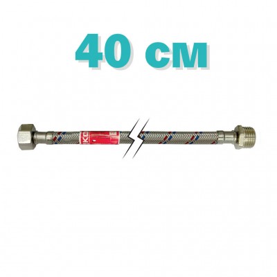 Гибкая подводка 1/2'' ГШ-040 см KOER (шланги в нержавеющей оплетке) (KR0263)