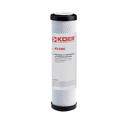 Картридж KOER KV-05-2510 (старий арт. KV.0302) з активованим спресованим вугіллям 2,5"х10" (KR5467) Картридж KOER KV-05-2510 (старий арт. KV.0302) з активованим спресованим вугіллям 2,5"х10" (KR5467)