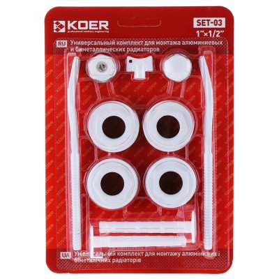 Комплект для радиатора 1/2" KOER SET-03 (с креплениями) (KR1563)