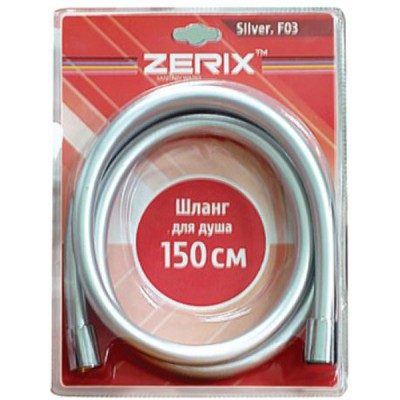 Шланг ZERIX SILVER.F03 (150 см) (ZX0117)